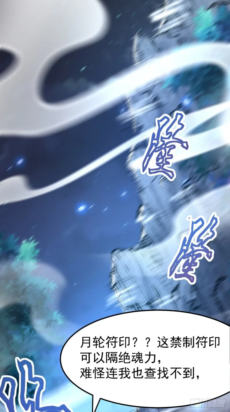 第86话 熊孩子不听话要挨锤的 第35页