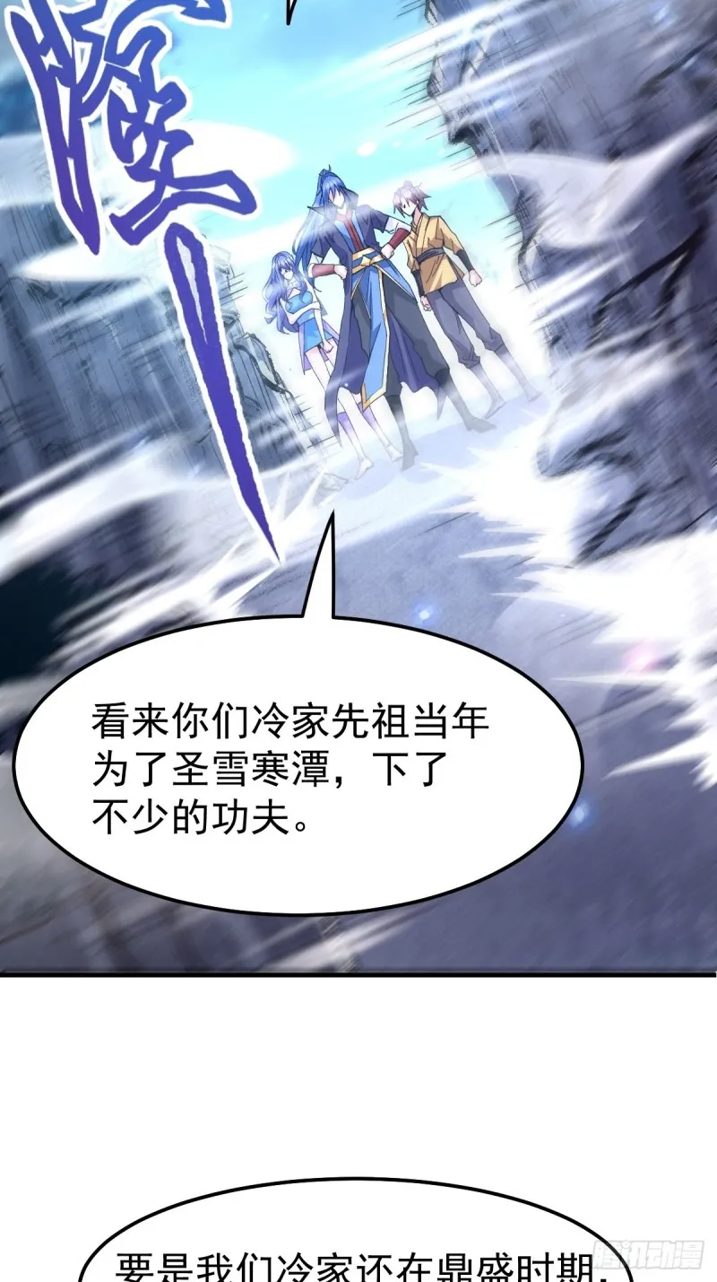 第86话 熊孩子不听话要挨锤的 第36页