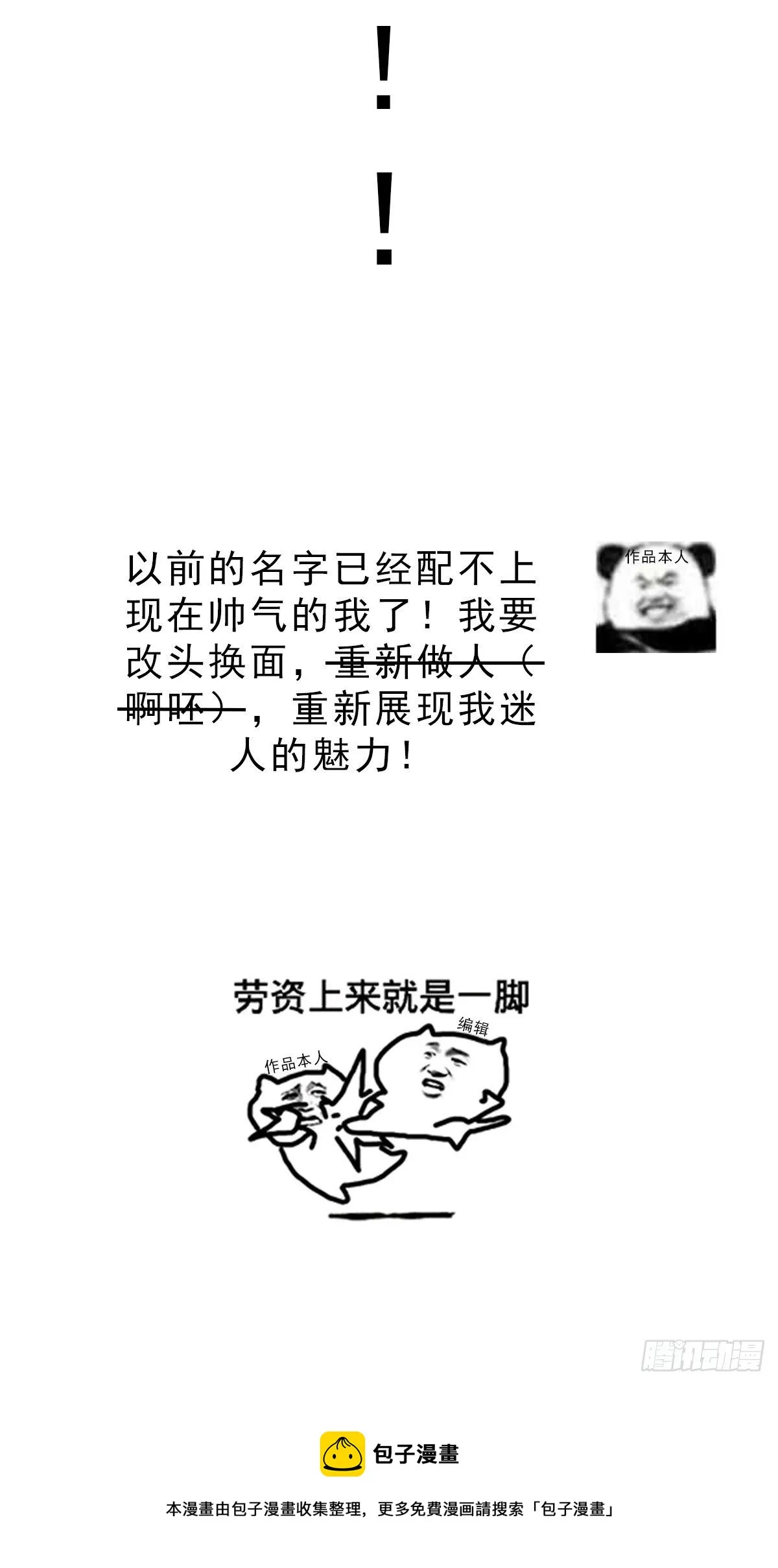连更通知 第5页