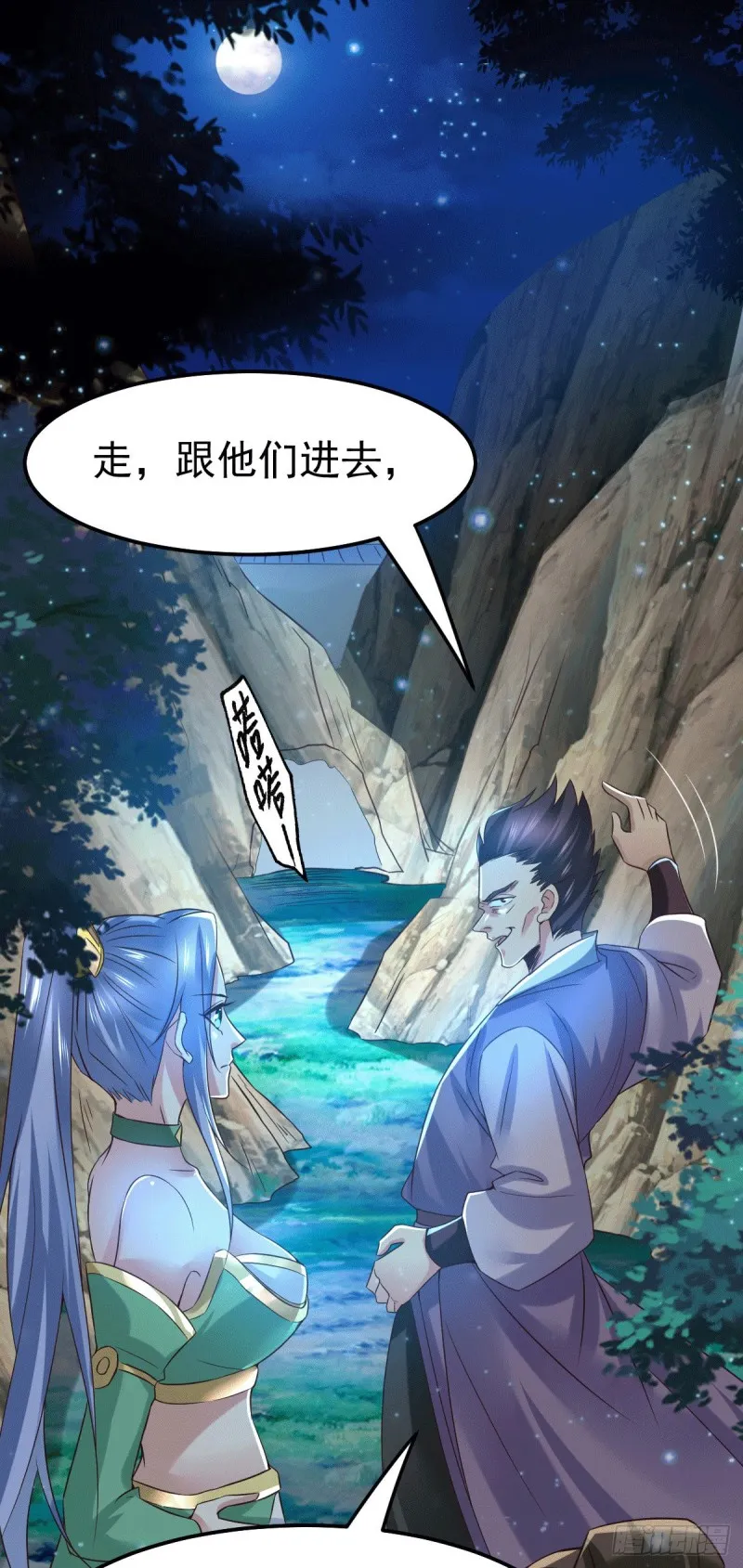 第87话 命悬一线 第2页