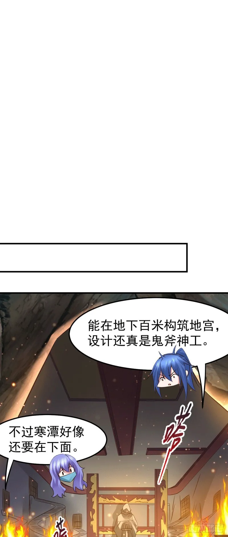 第87话 命悬一线 第5页