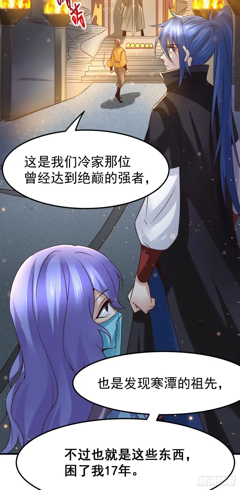 第87话 命悬一线 第6页