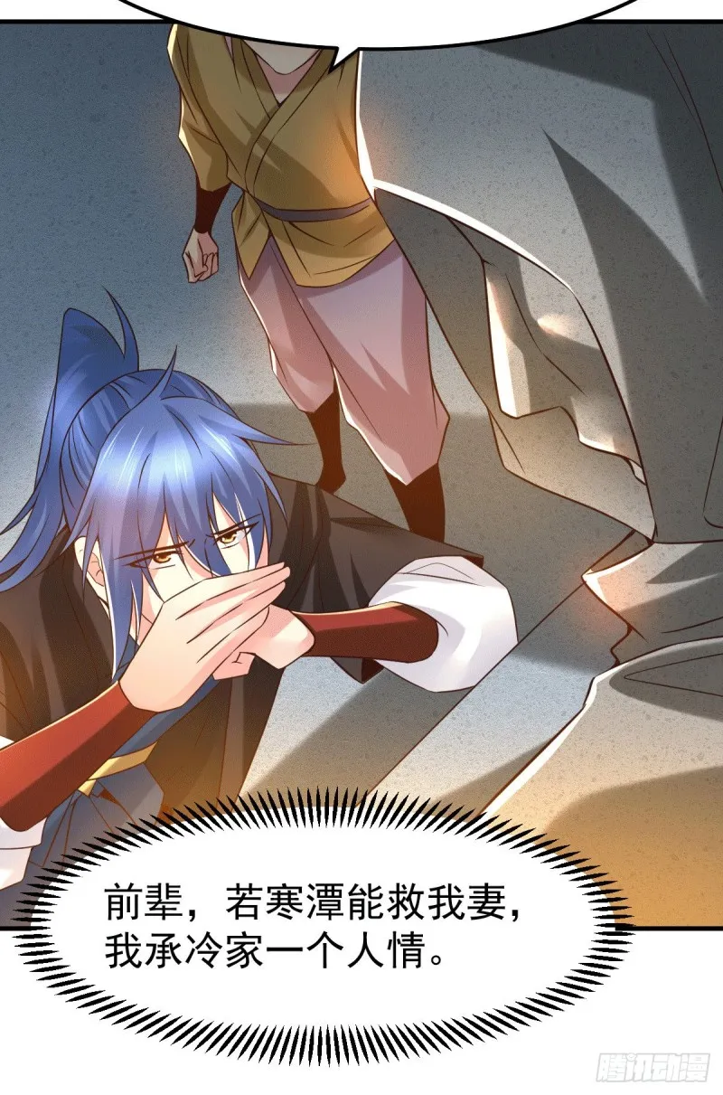 第87话 命悬一线 第7页