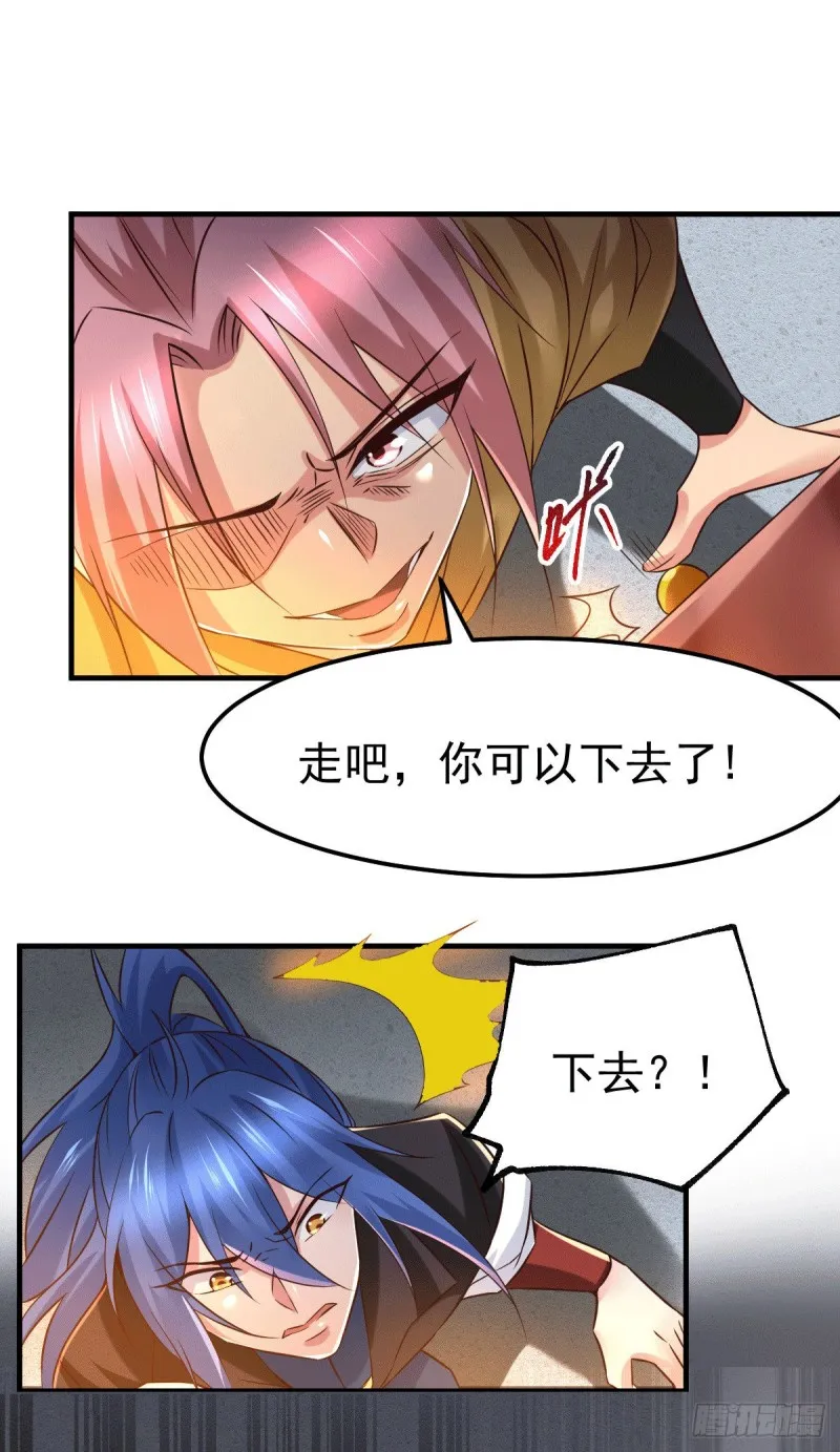 第87话 命悬一线 第8页