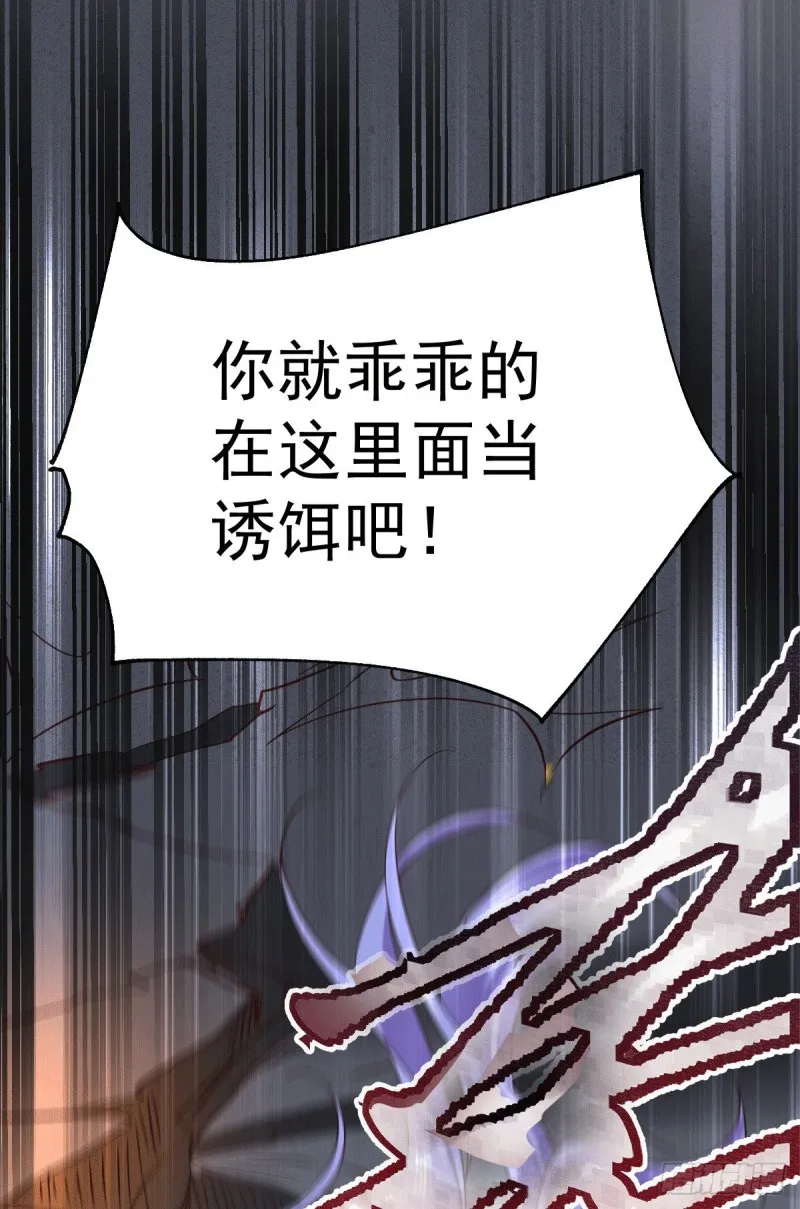 第87话 命悬一线 第9页