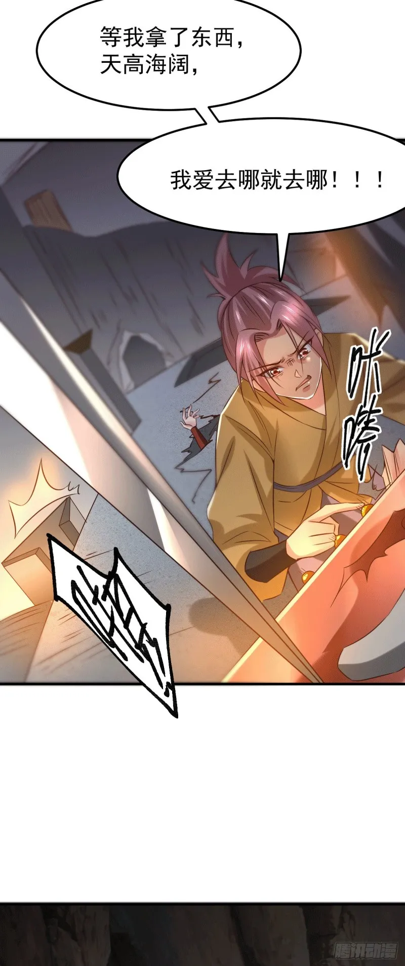 第87话 命悬一线 第12页