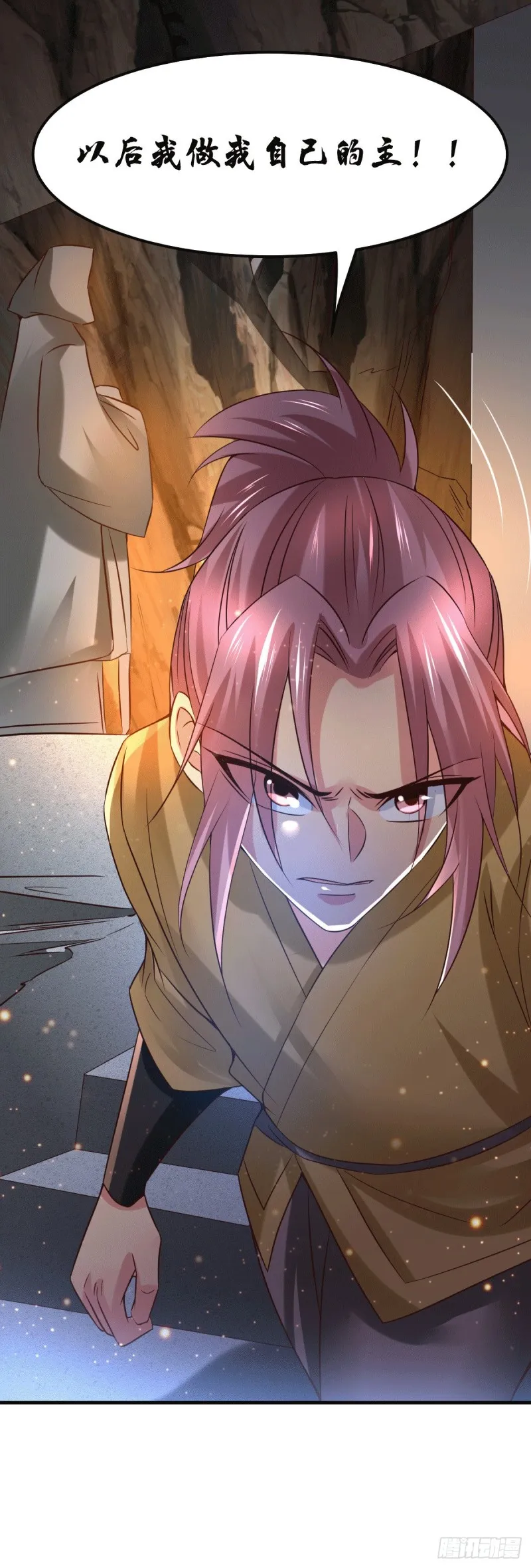 第87话 命悬一线 第13页