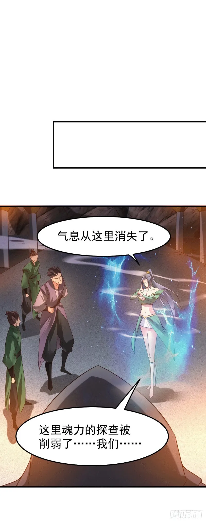 第87话 命悬一线 第14页