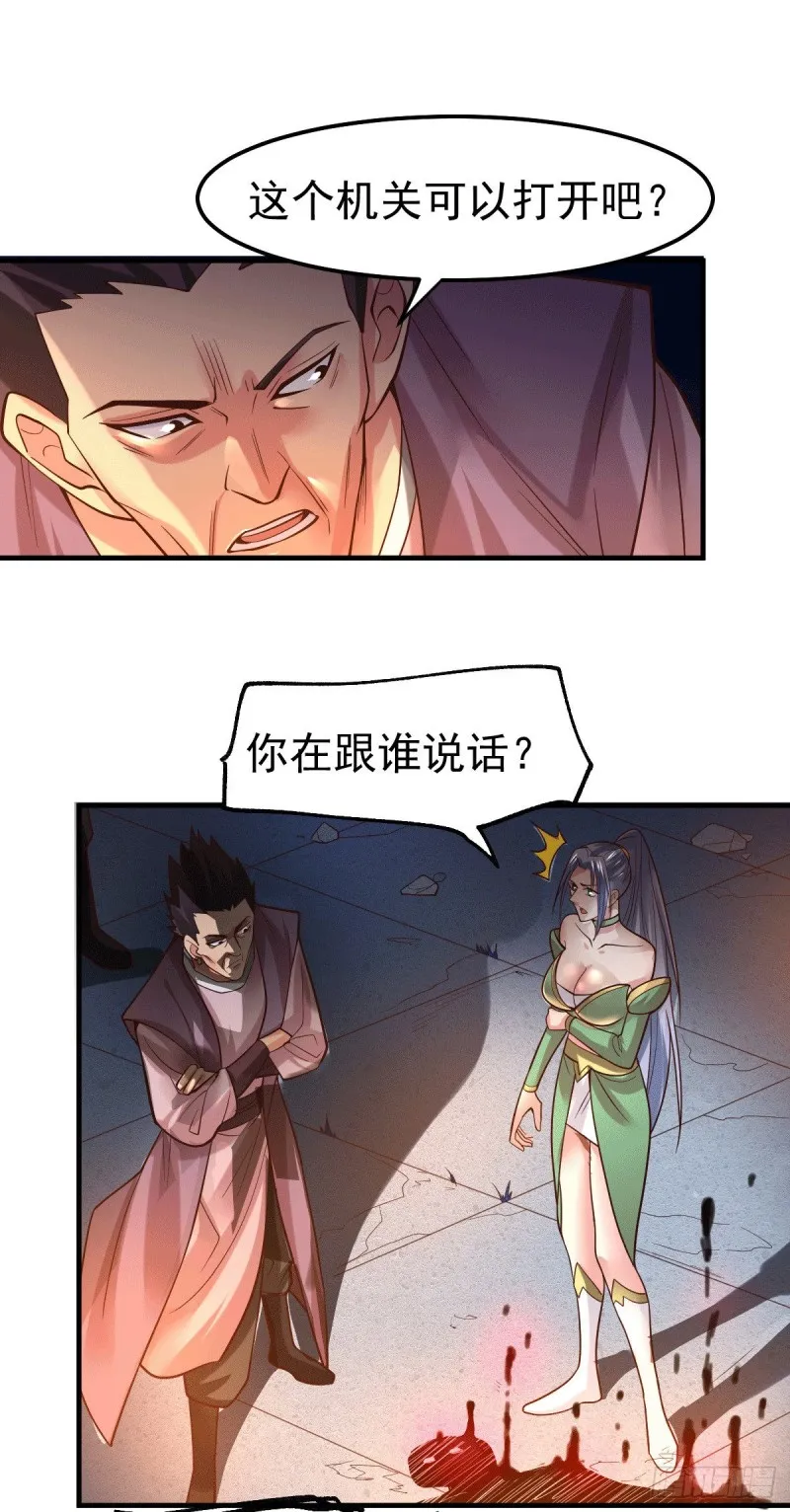 第87话 命悬一线 第15页
