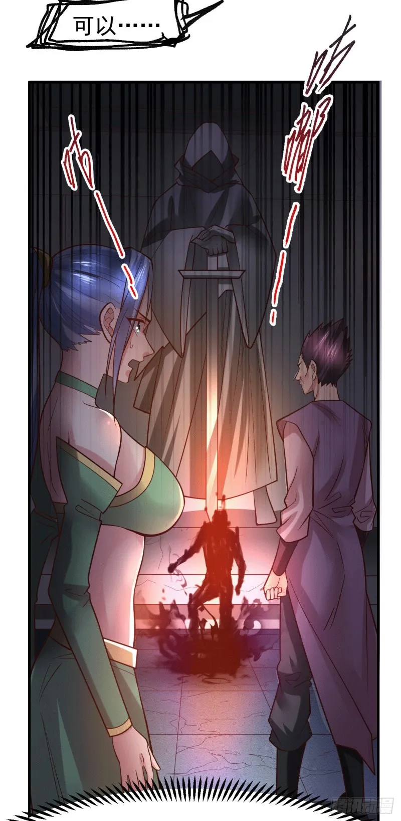第87话 命悬一线 第16页