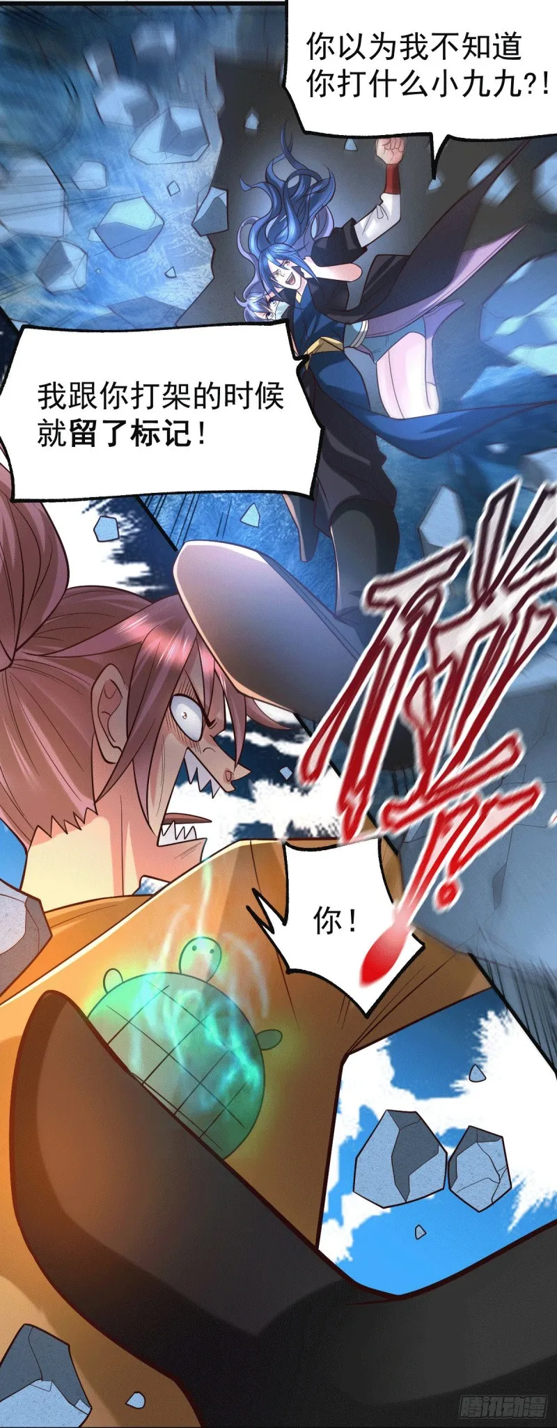 第87话 命悬一线 第19页