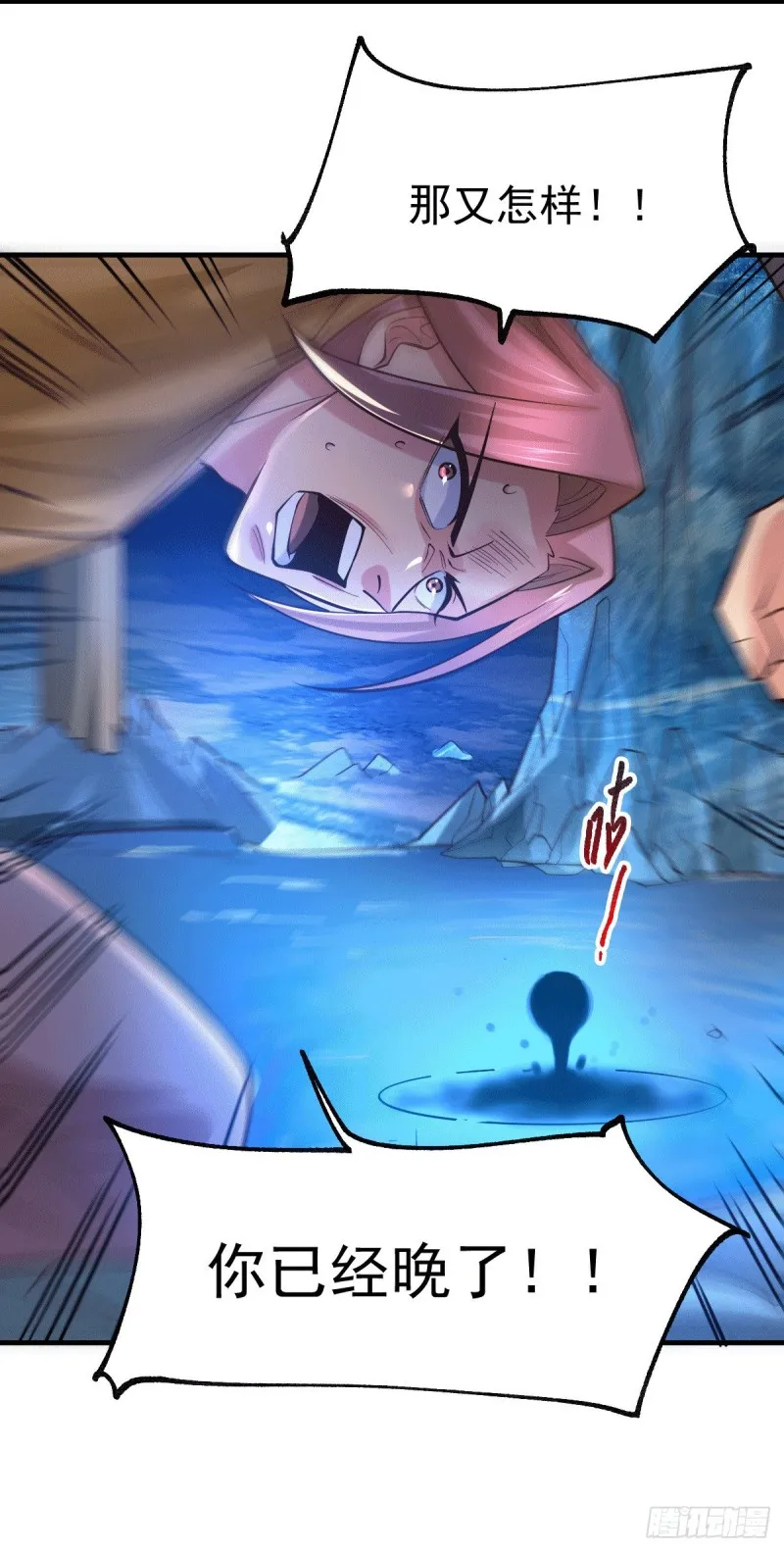 第87话 命悬一线 第20页