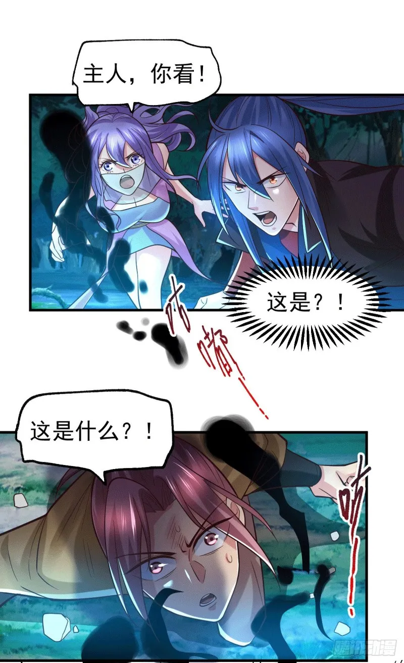 第87话 命悬一线 第21页