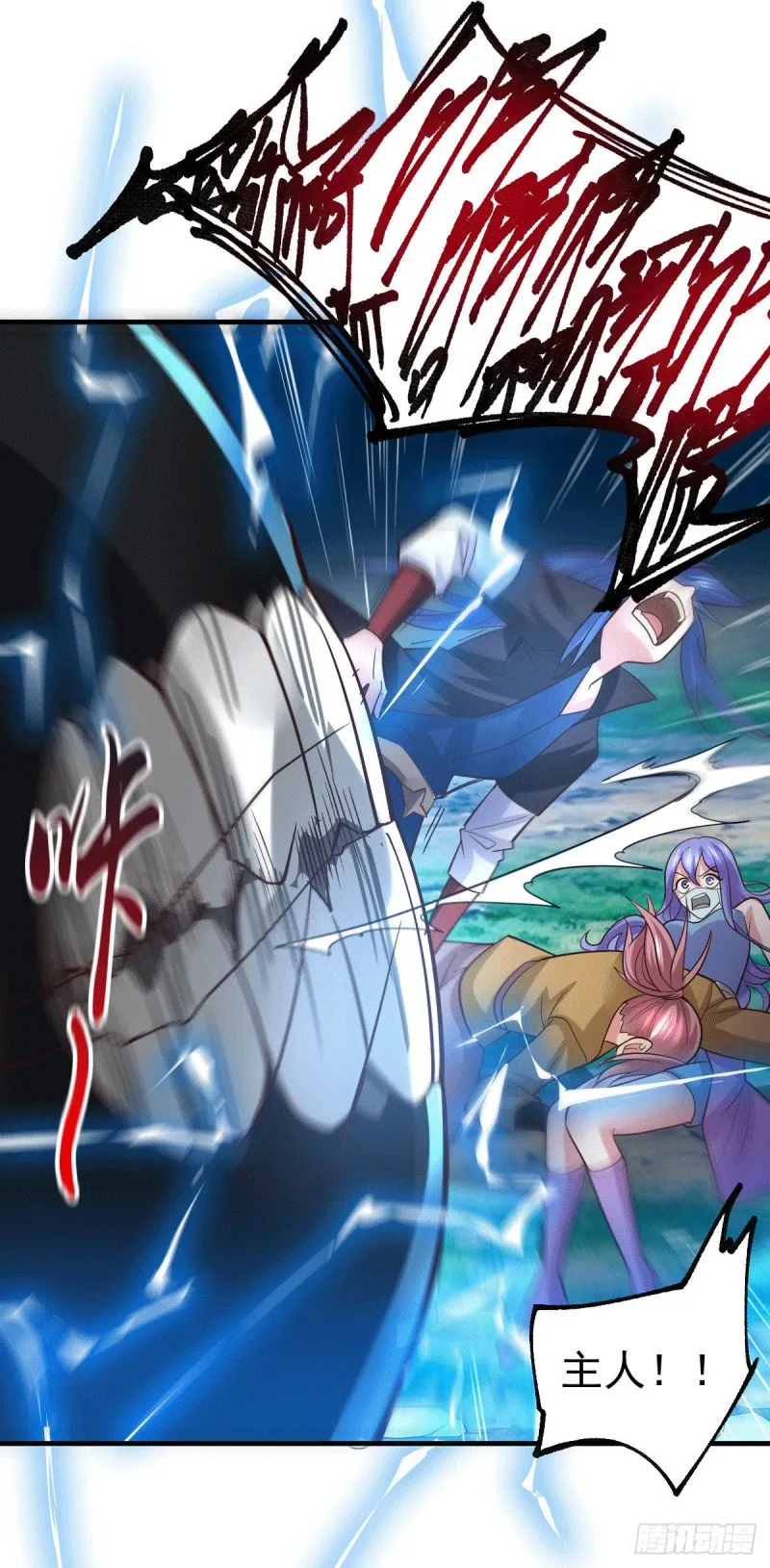 第87话 命悬一线 第23页