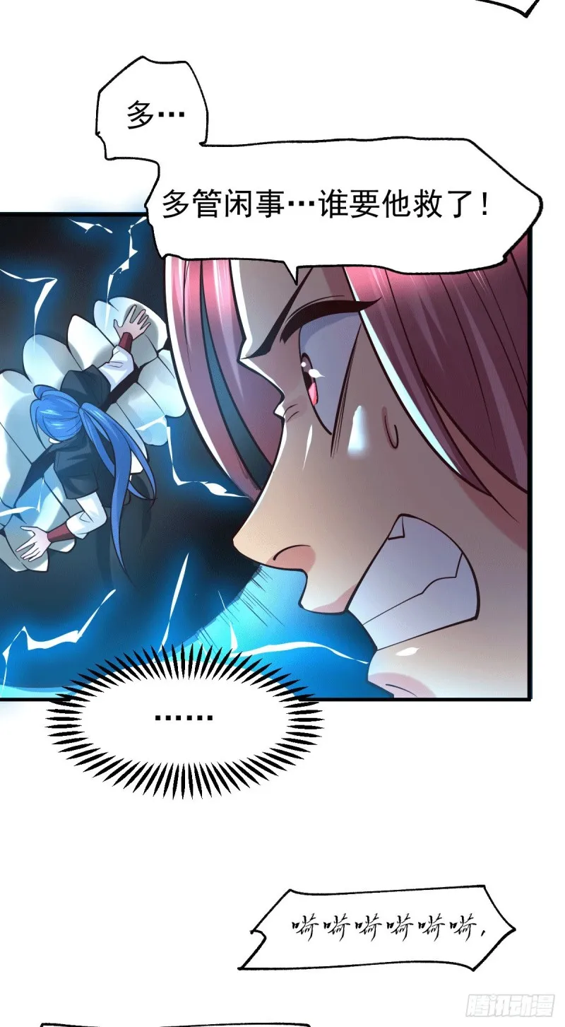 第87话 命悬一线 第25页