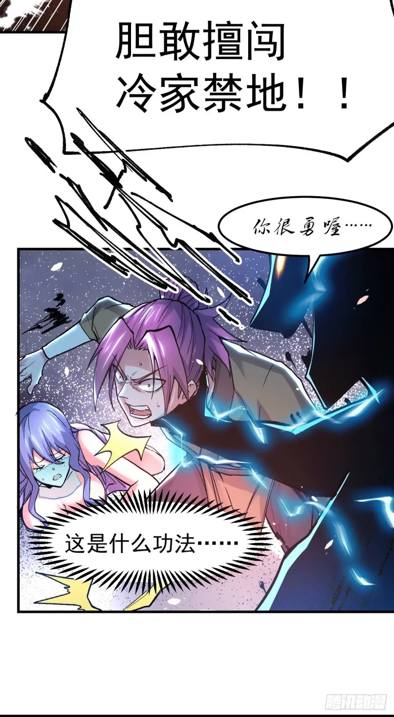 第87话 命悬一线 第28页
