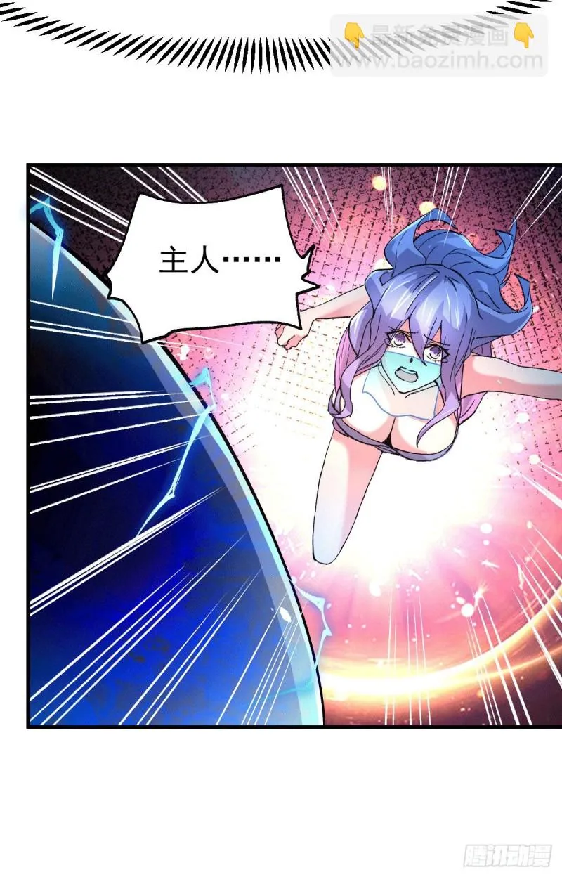 第87话 命悬一线 第33页