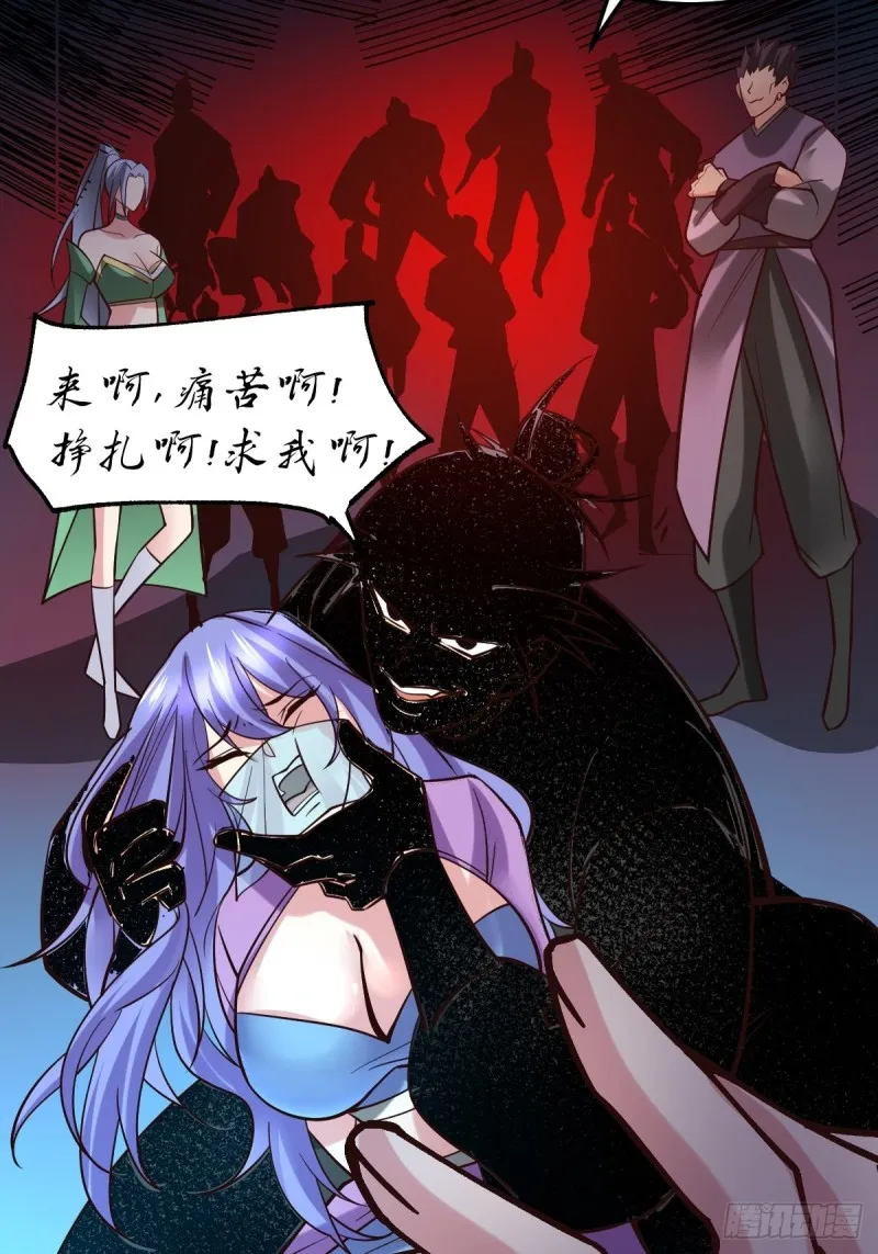 第88话 崛起之势 第3页