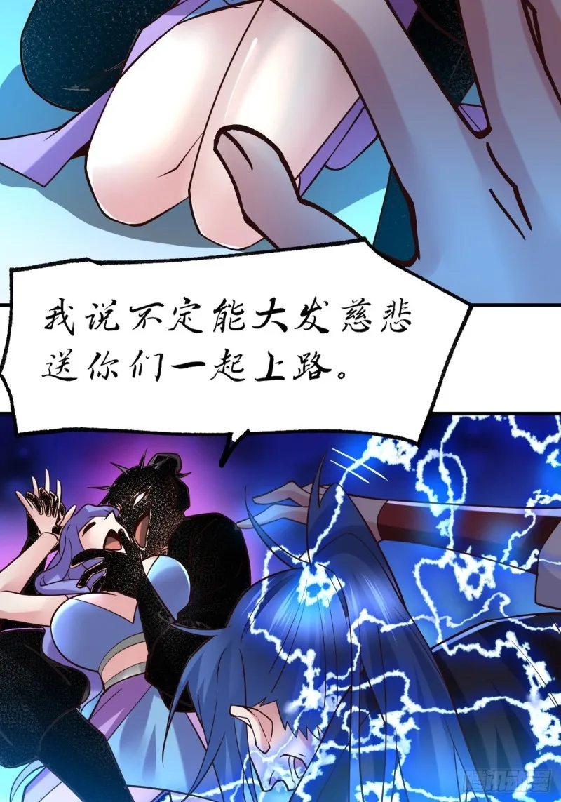 第88话 崛起之势 第4页