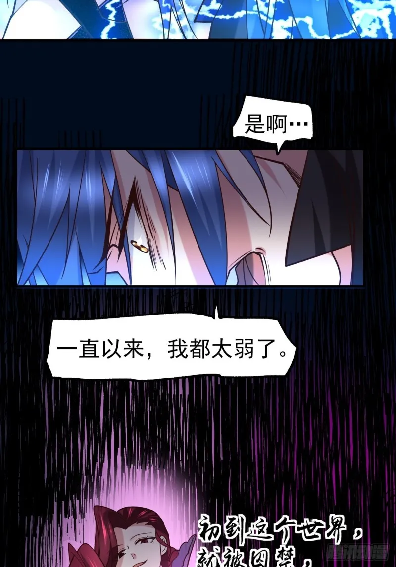 第88话 崛起之势 第5页