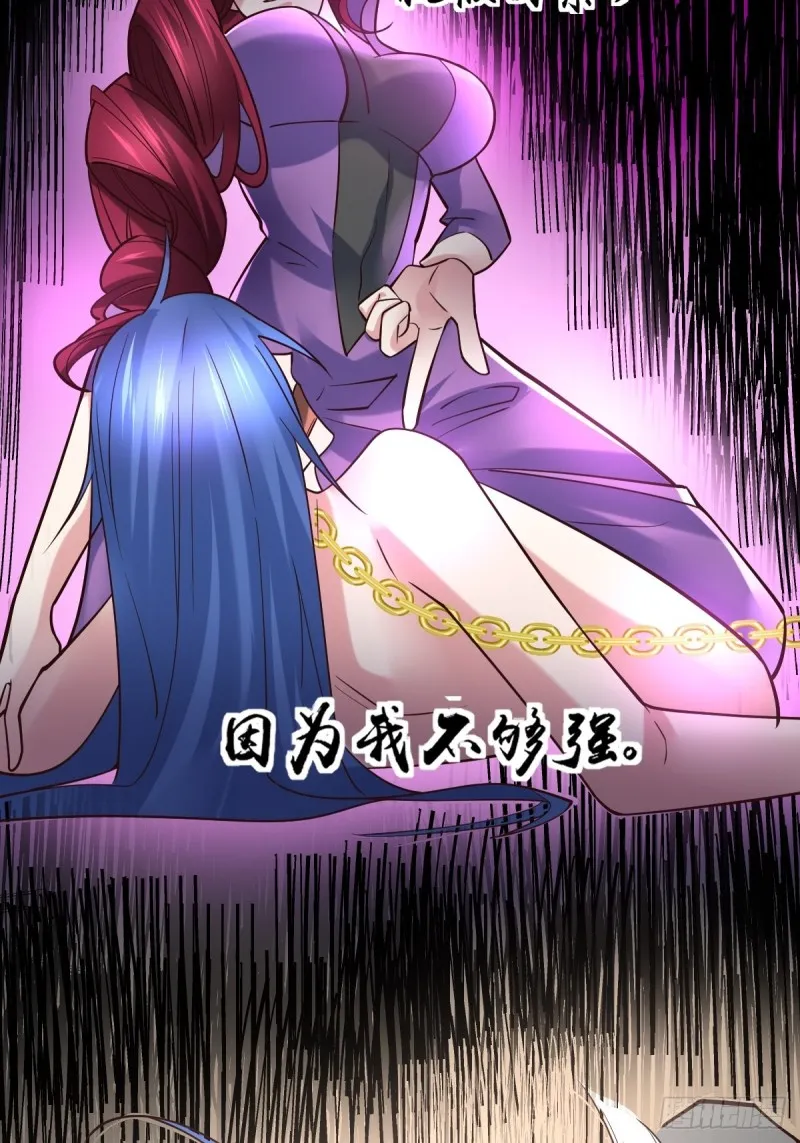 第88话 崛起之势 第6页