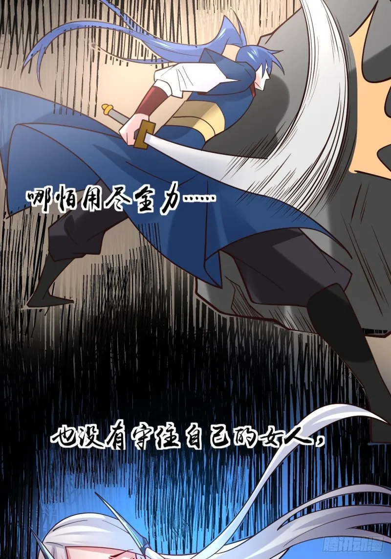 第88话 崛起之势 第7页