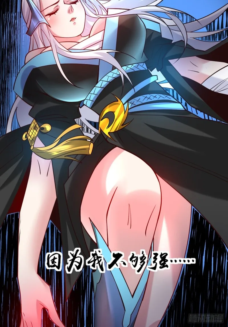 第88话 崛起之势 第8页