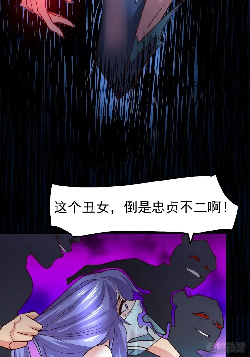 第88话 崛起之势 第9页