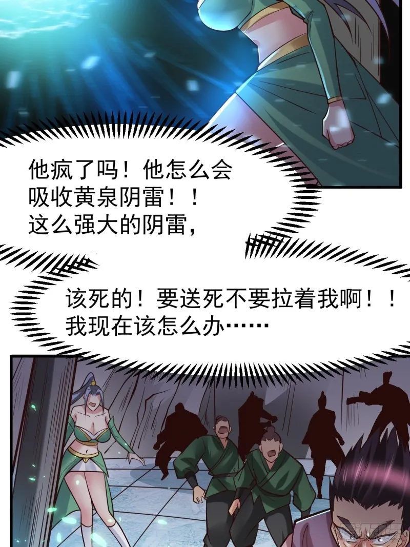 第88话 崛起之势 第21页