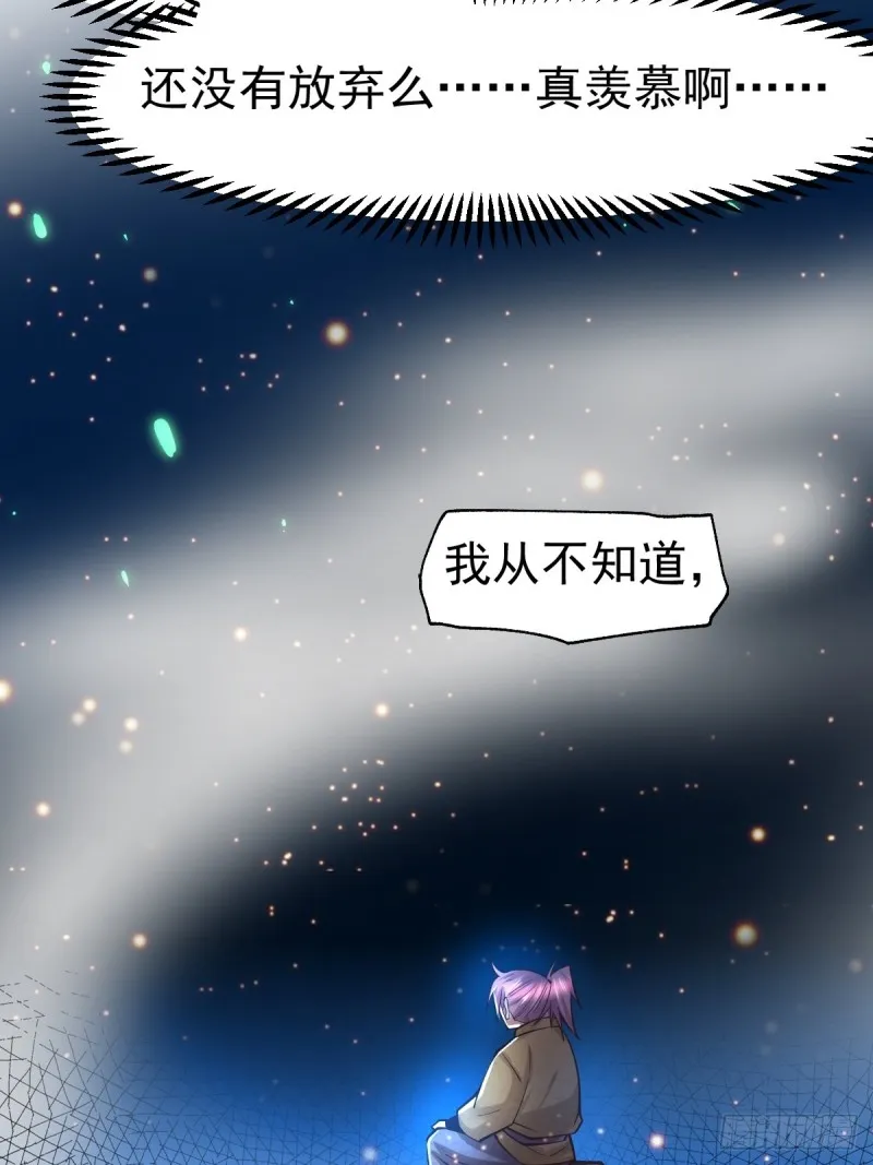 第88话 崛起之势 第23页
