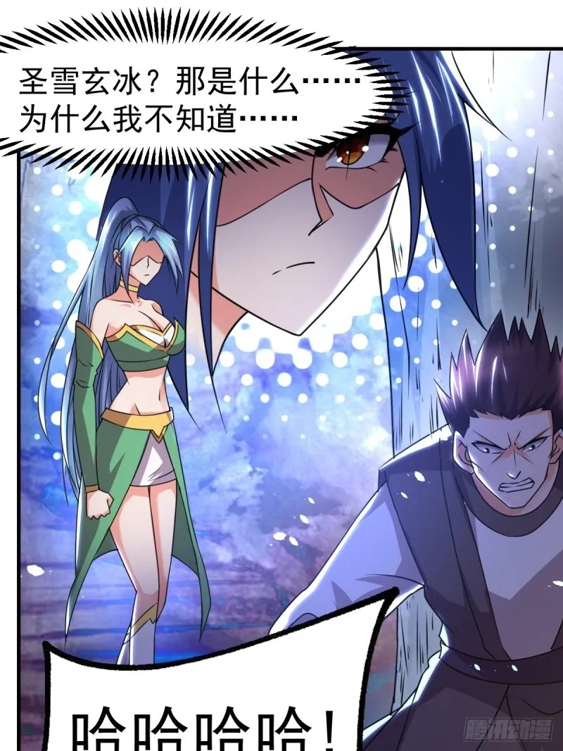 第88话 崛起之势 第26页