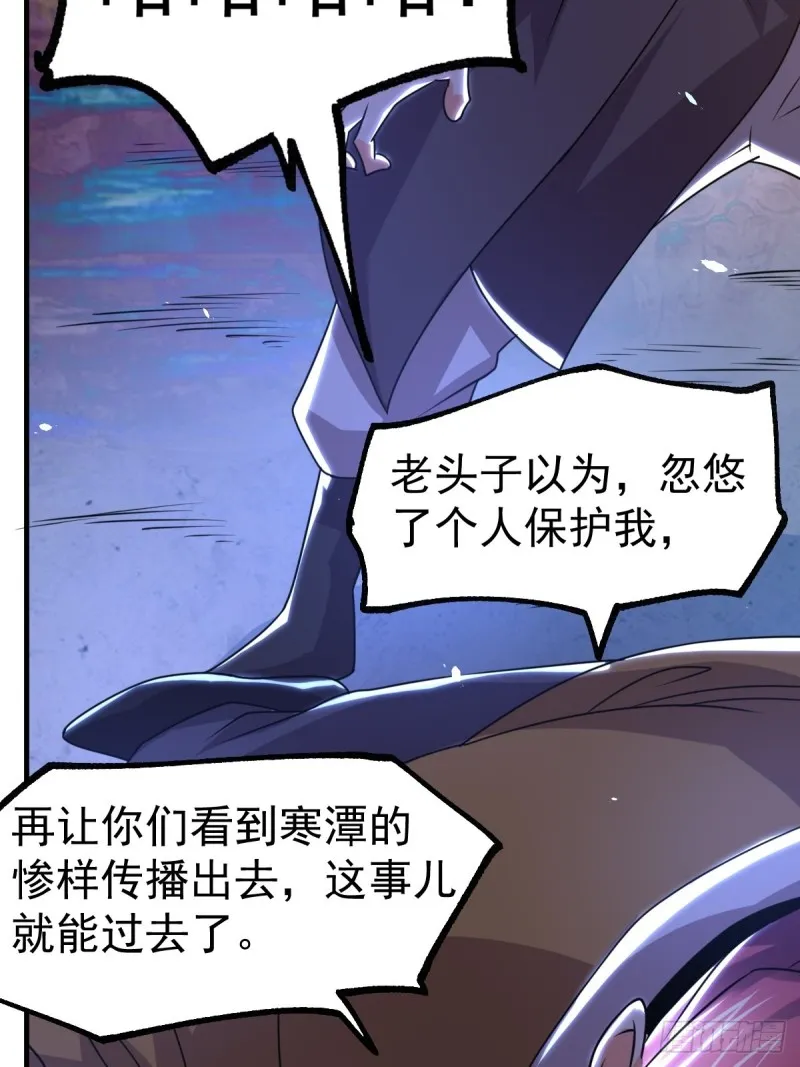第88话 崛起之势 第27页