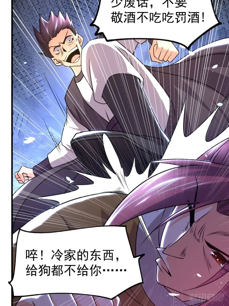 第88话 崛起之势 第29页