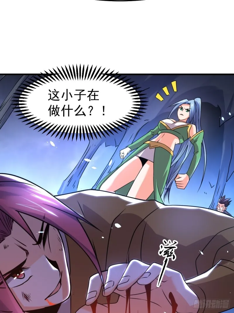 第88话 崛起之势 第34页