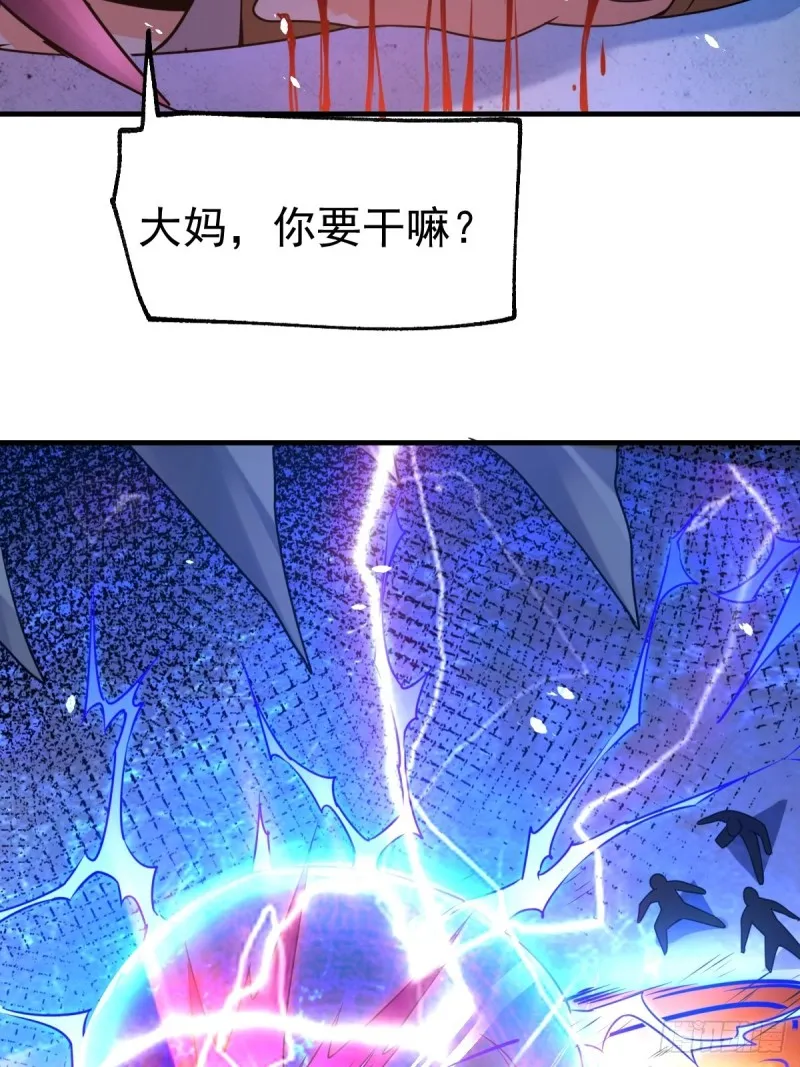 第88话 崛起之势 第35页