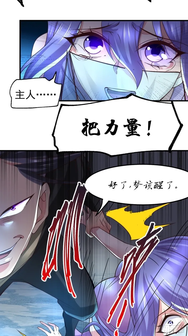 第88话 崛起之势 第38页