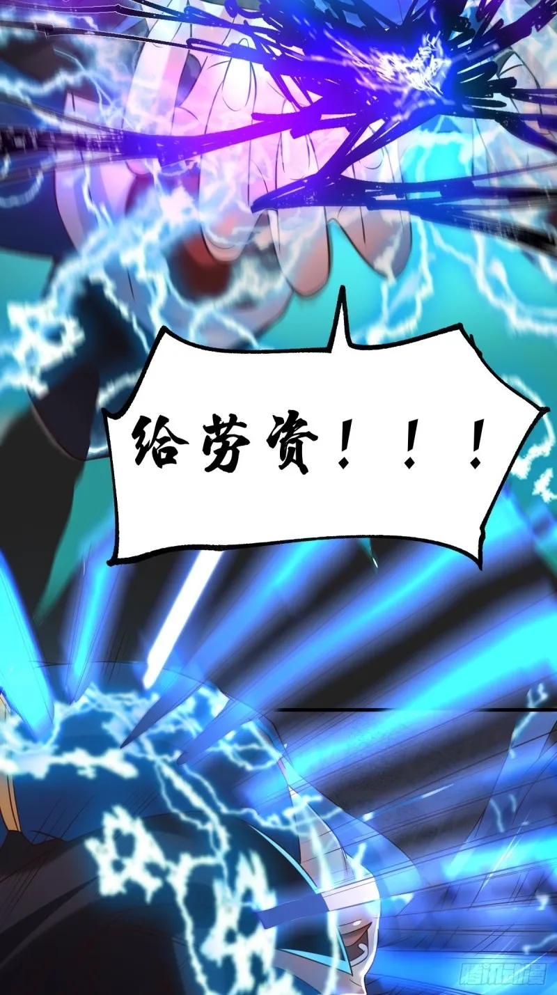 第88话 崛起之势 第42页
