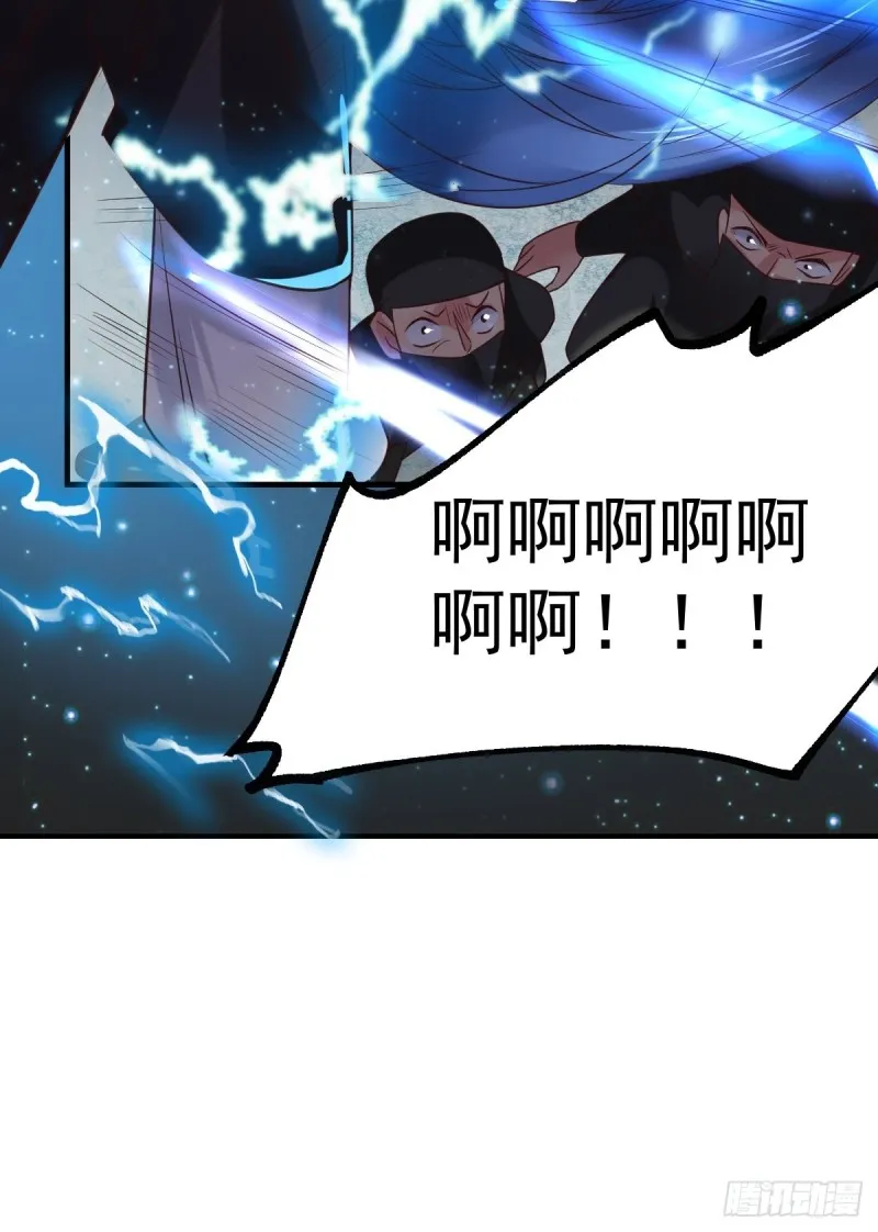 第88话 崛起之势 第43页