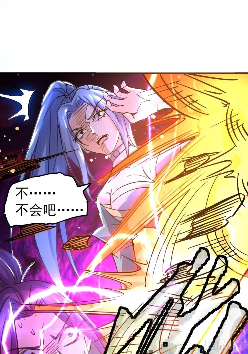第88话 崛起之势 第44页