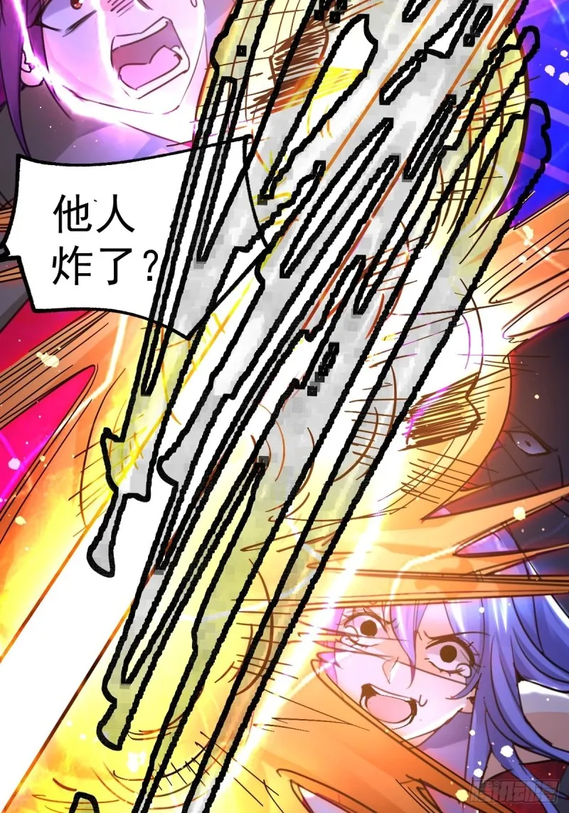 第88话 崛起之势 第45页
