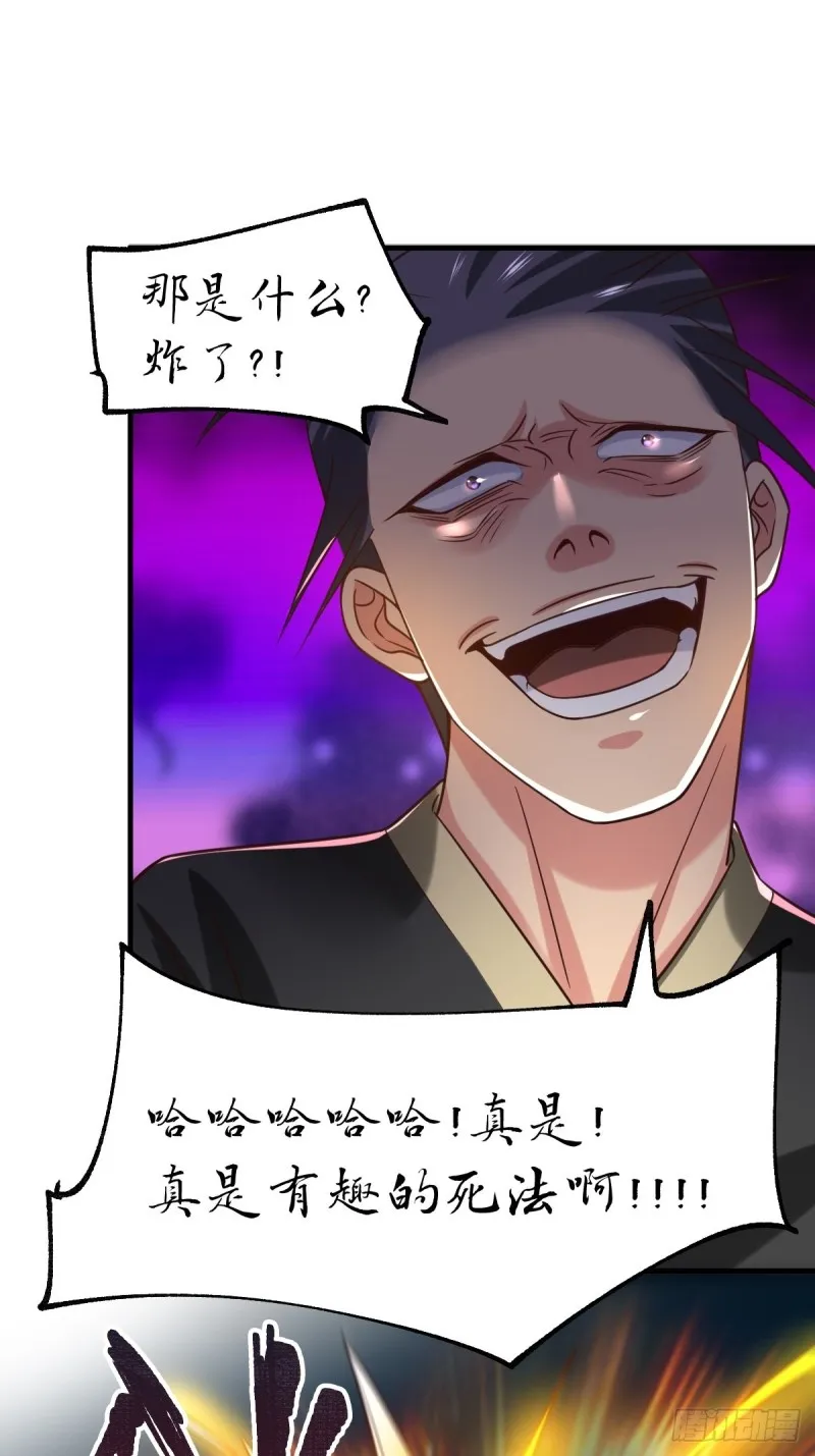 第88话 崛起之势 第47页