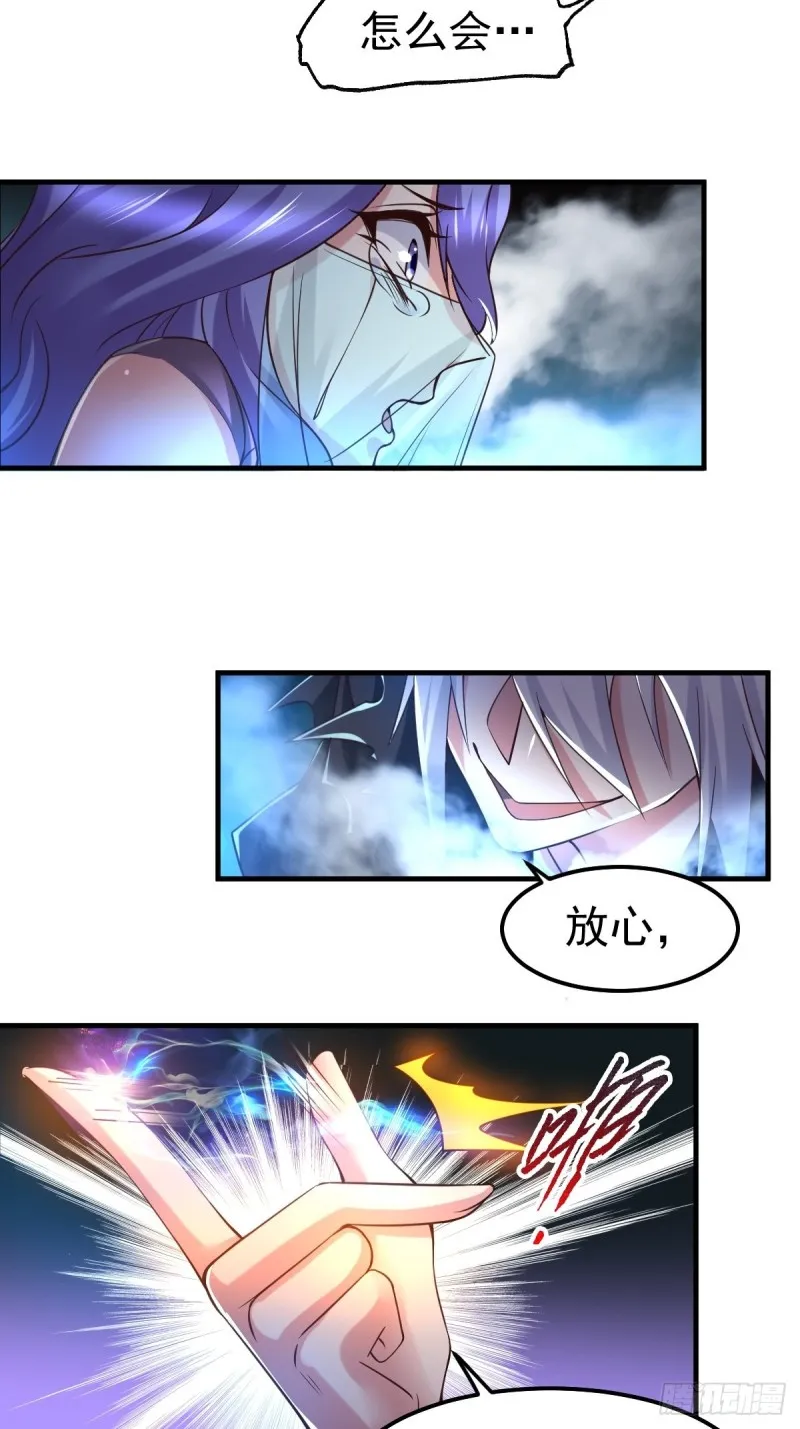 第88话 崛起之势 第49页