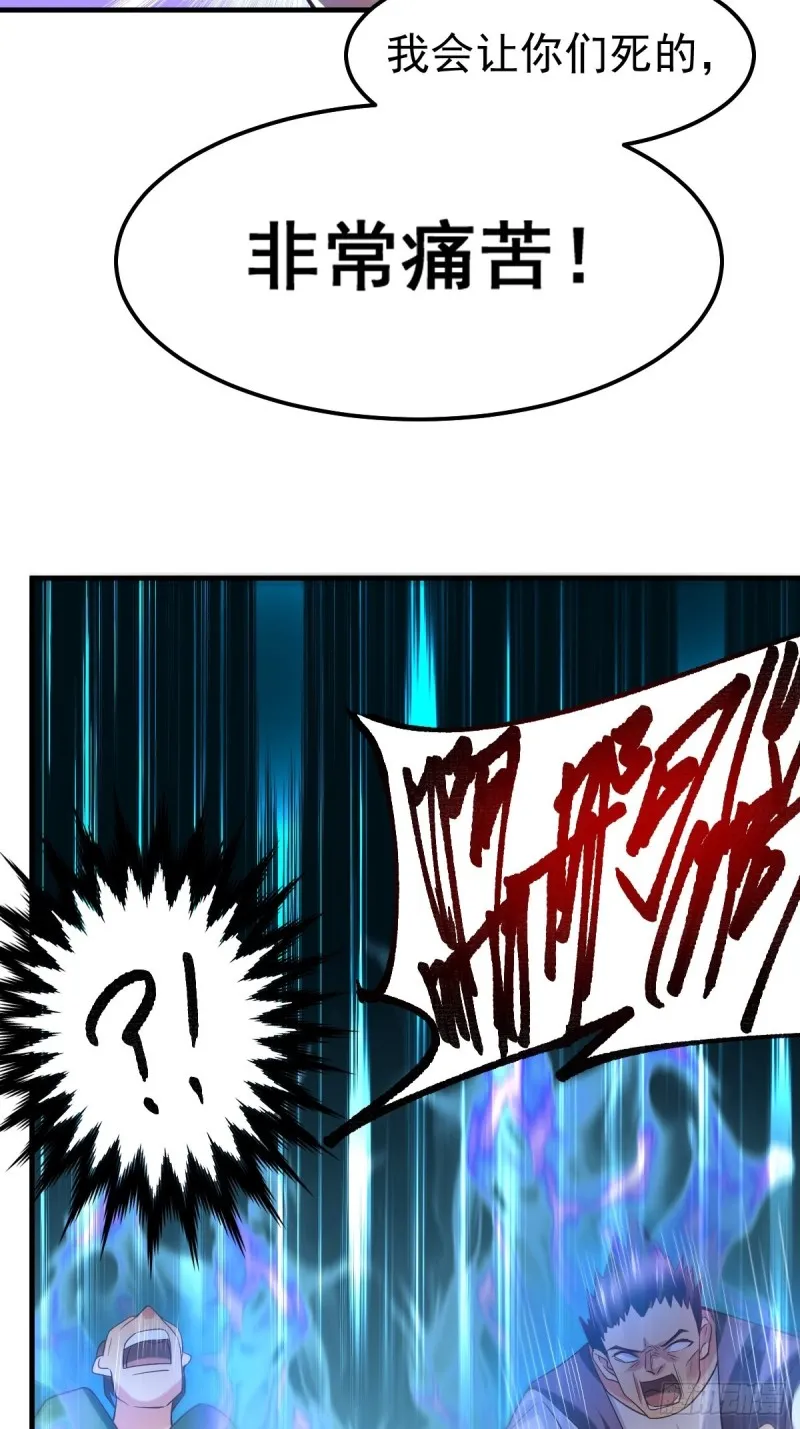 第88话 崛起之势 第50页