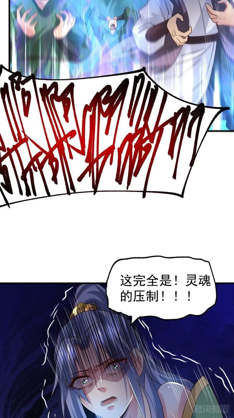 第88话 崛起之势 第51页