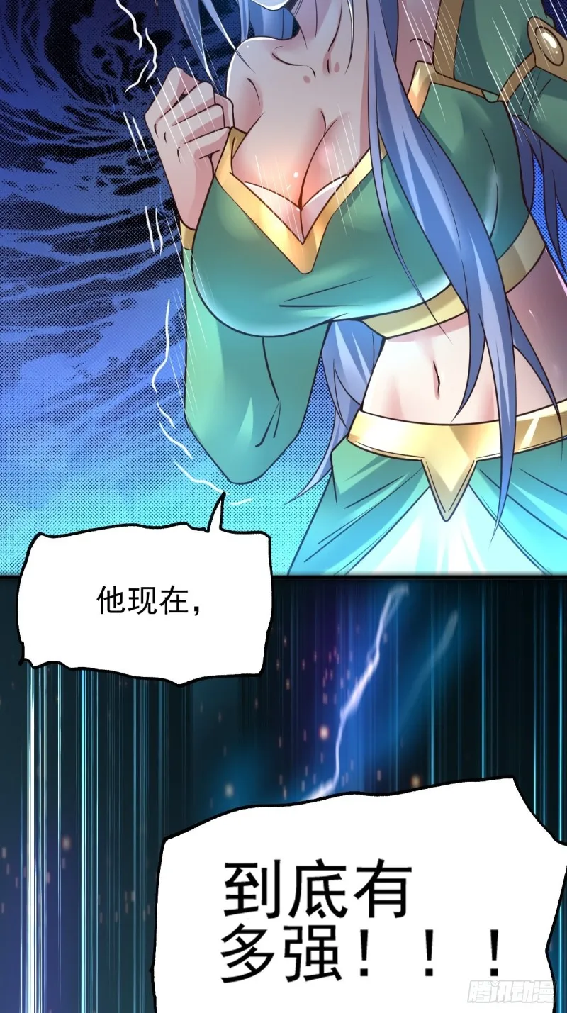 第88话 崛起之势 第52页