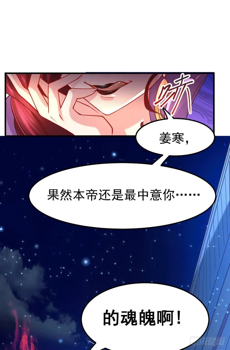 第89话 有挂就是爽！ 第5页