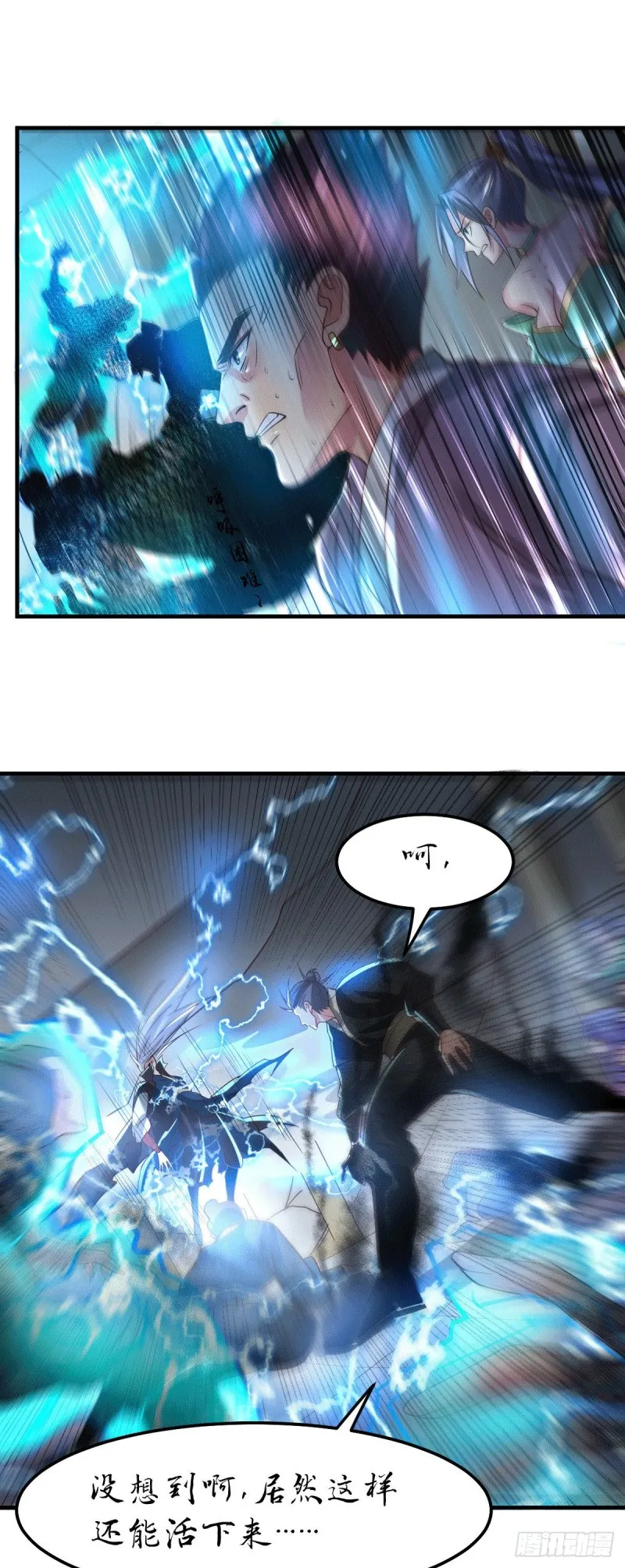 第89话 有挂就是爽！ 第8页