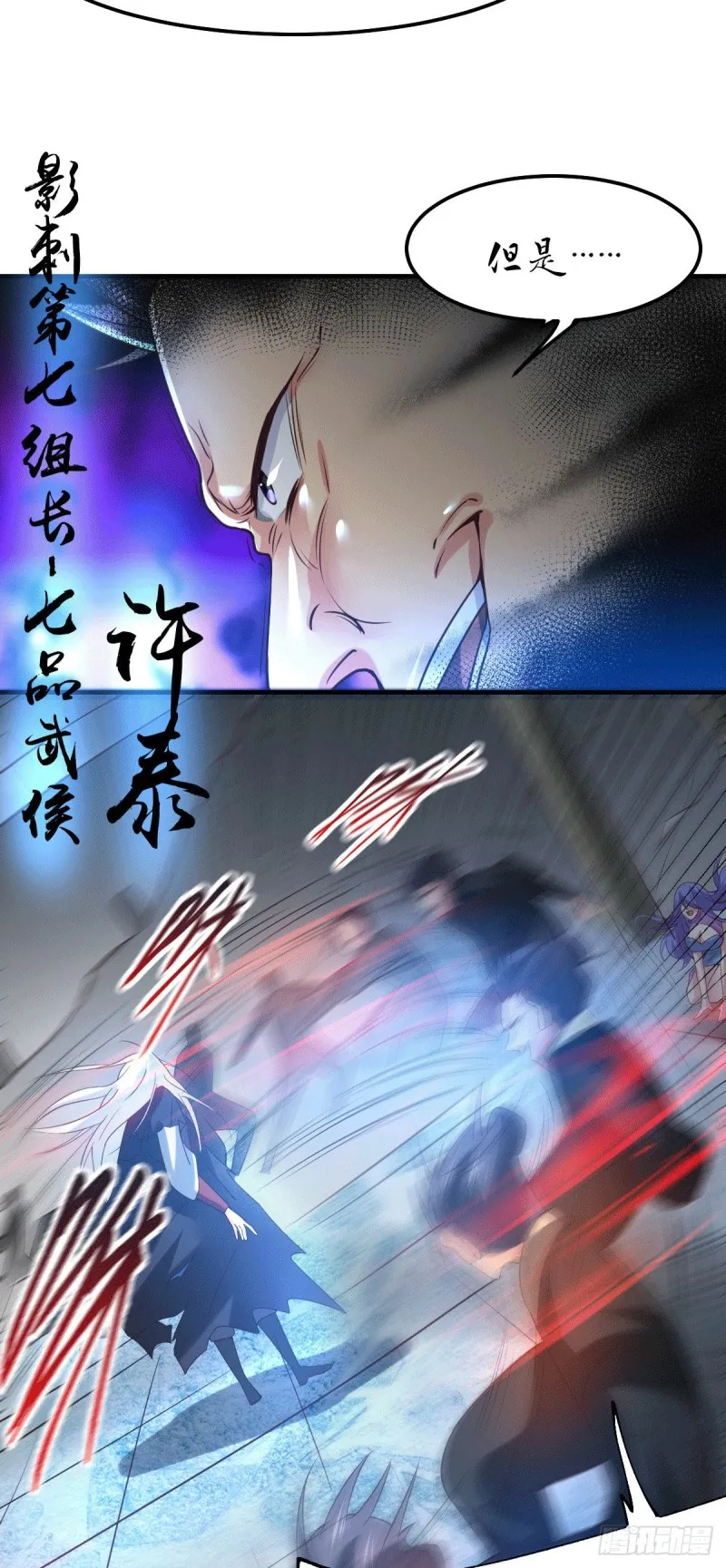 第89话 有挂就是爽！ 第9页