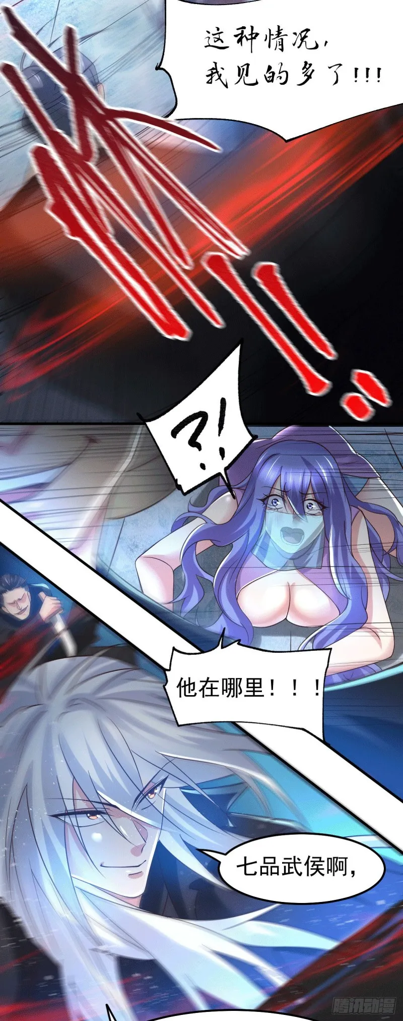 第89话 有挂就是爽！ 第10页