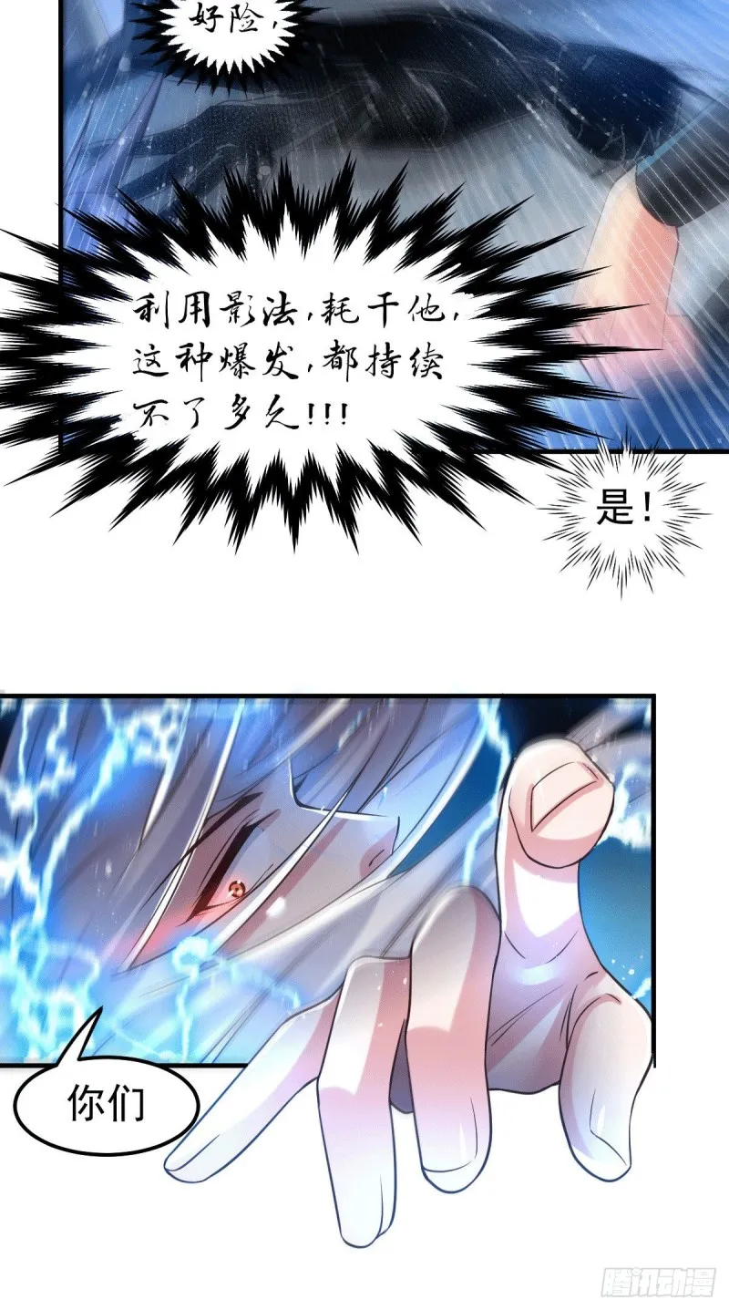 第89话 有挂就是爽！ 第13页